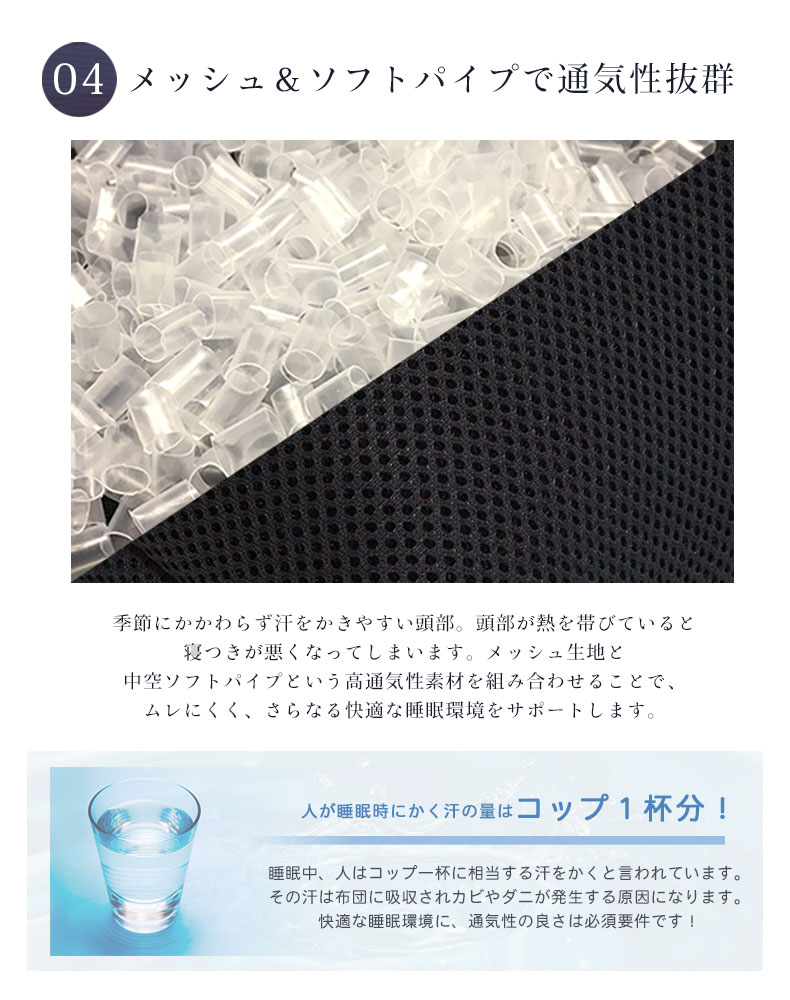 43x63 枕 いびきをかきにくいまくらの素材
