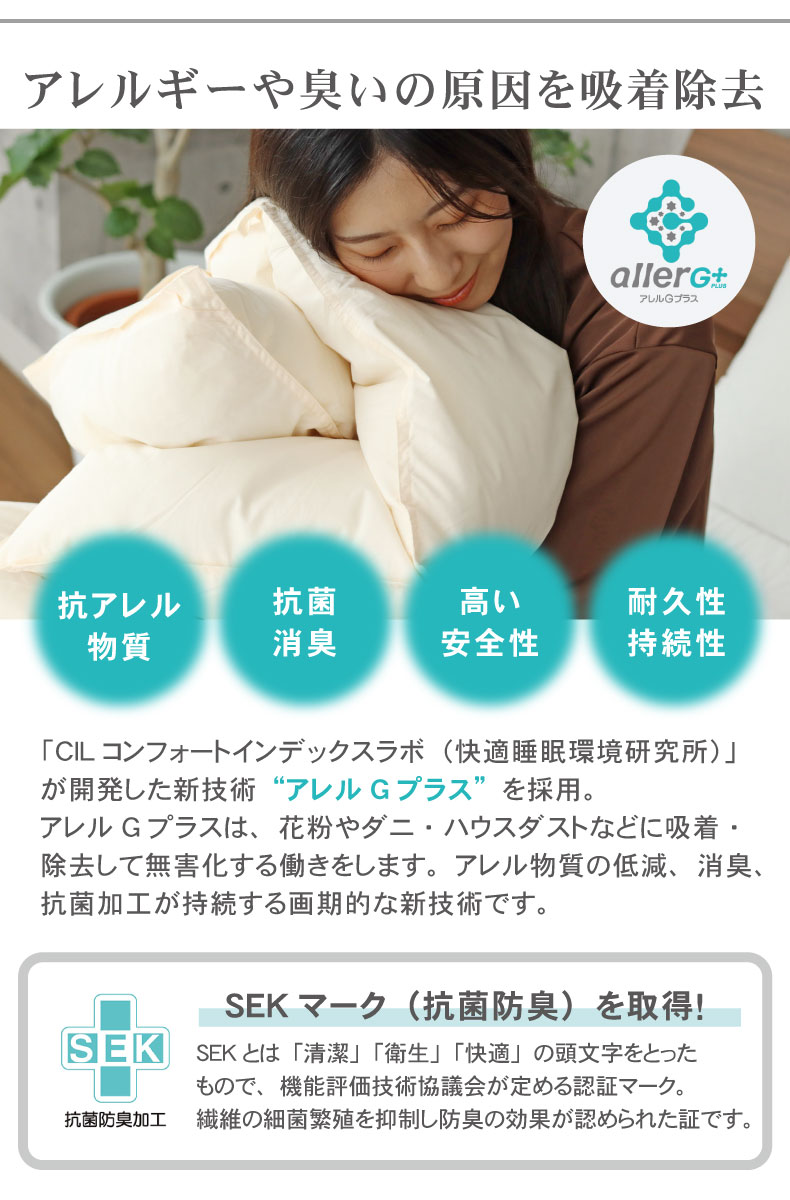 羽毛掛け布団 マナダウンWDD90の機能