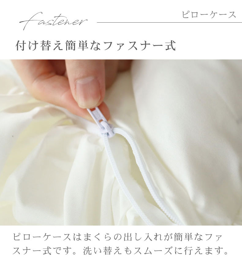 シングル寝具３点セット フリルの機能