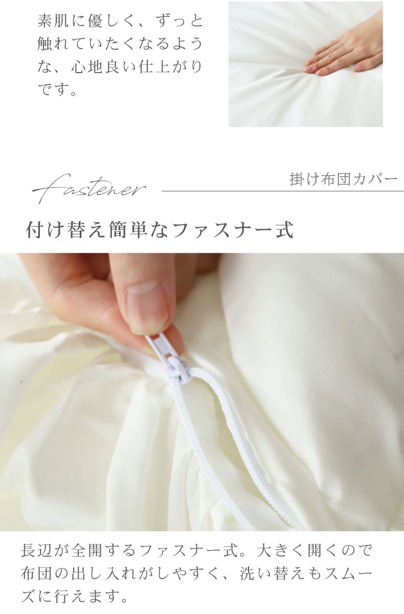 シングル寝具３点セット フリルの機能