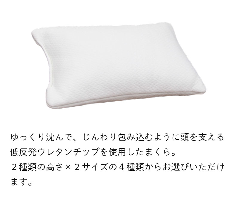 43x63 低反発チップ枕 低め ソフトクラム2の機能