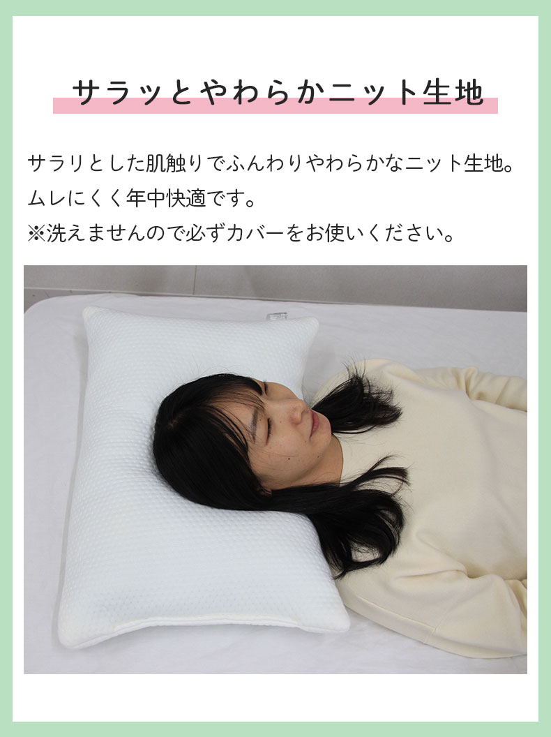 43x63 低反発チップ枕 低め ソフトクラム2の機能
