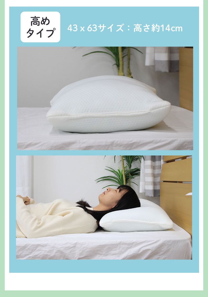 43x63 低反発チップ枕 低め ソフトクラム2の使用例