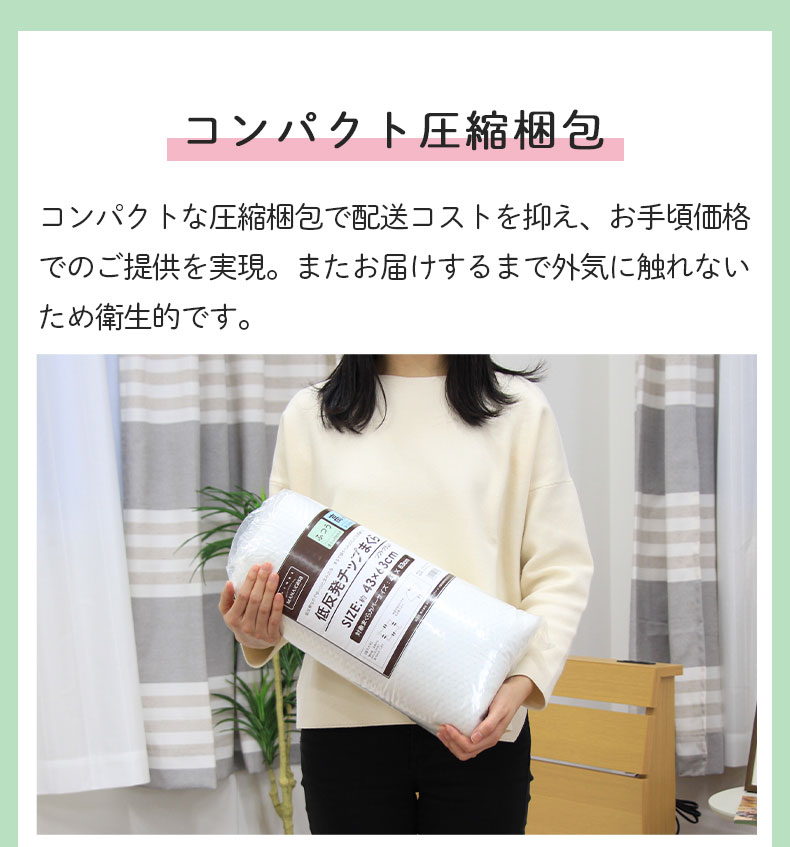 43x63 低反発チップ枕 低め ソフトクラム2の機能