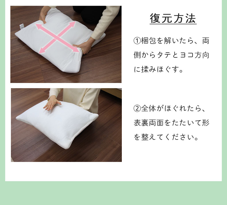 43x63 低反発チップ枕 低め ソフトクラム2の機能