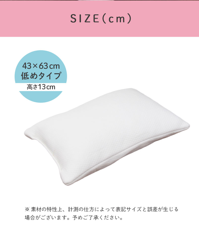 43x63 低反発チップ枕 低め ソフトクラム2のサイズ1