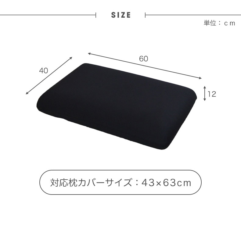 40x60 中反発枕 ユニオンのサイズ1