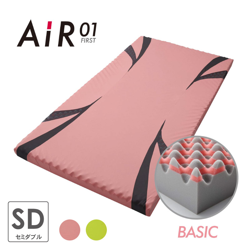  [エアー01]マットレス ベーシック AiR