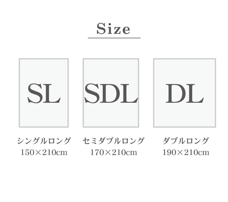 洗える薄掛け布団のサイズ1