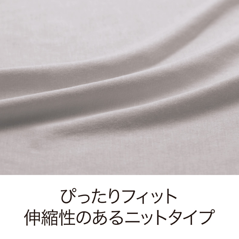 [エアー]専用ラップシーツ　ニットタイプ AiRの機能