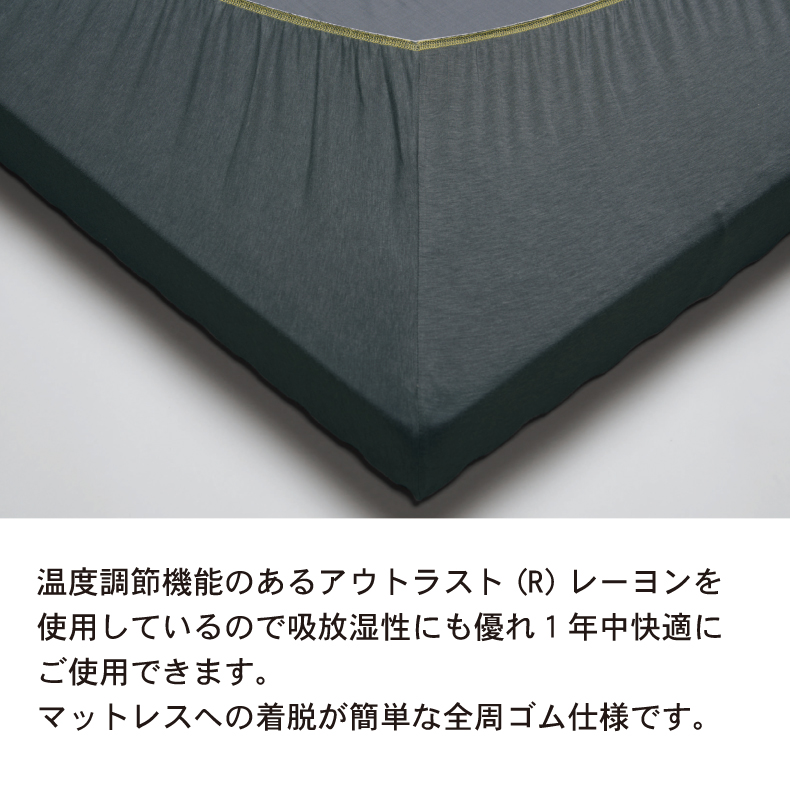 [エアー]専用ラップシーツ　ニットタイプ AiRの素材