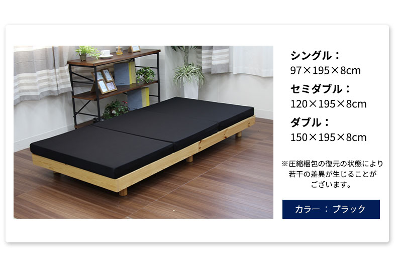 8cm中反発マットレス　ユニオンの説明