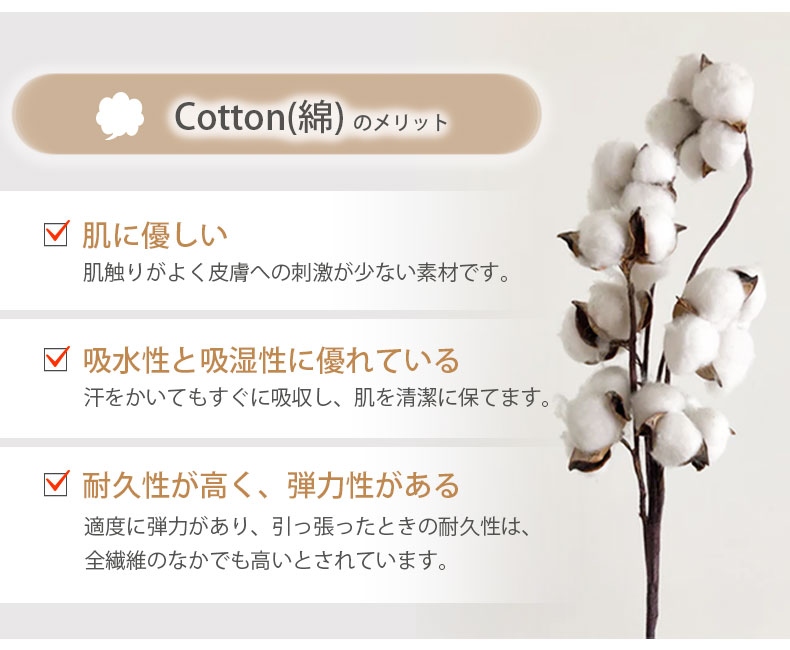 ピローパッド　コットンリネンの素材