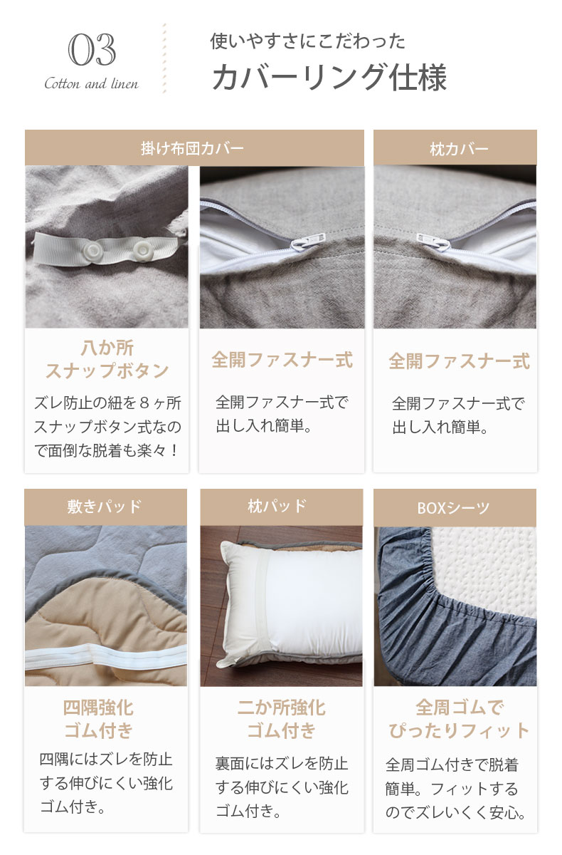 掛け布団カバー　コットンリネンの使用例