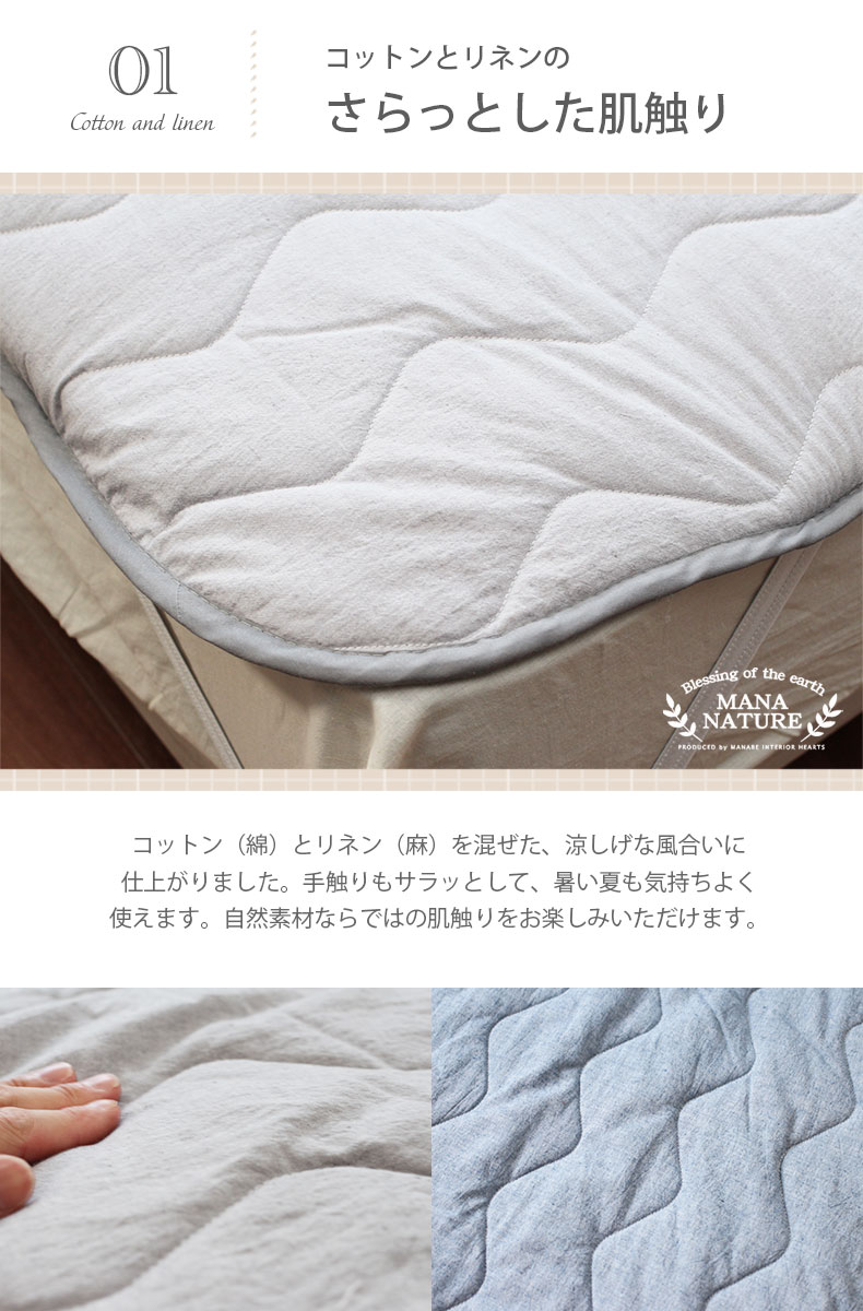 ピローパッド　コットンリネンの機能
