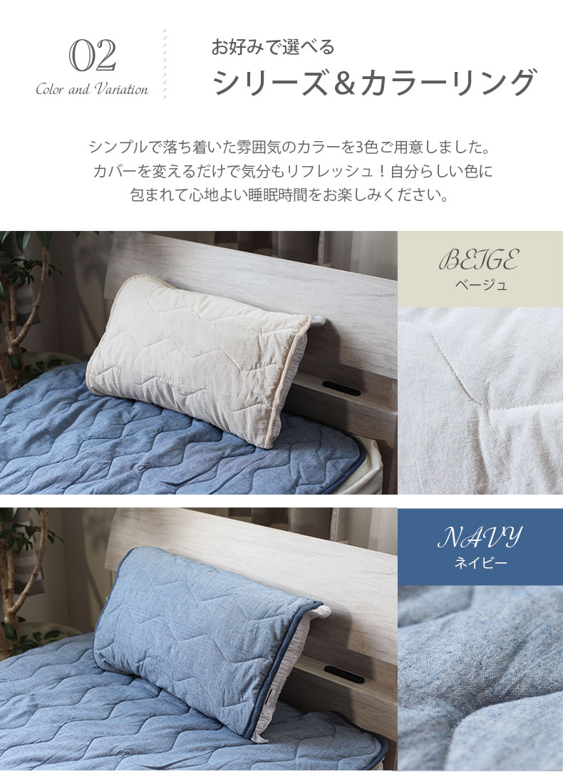 ピローパッド　コットンリネンのカラー