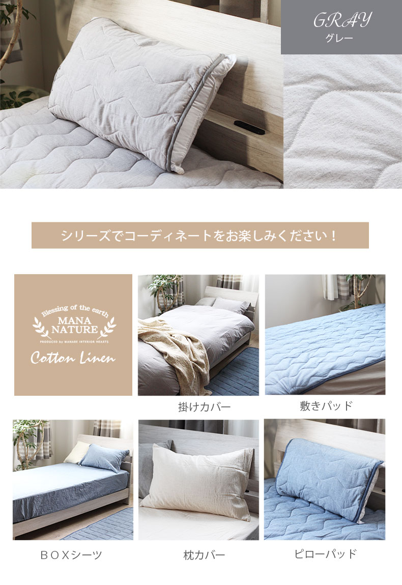 ピローパッド　コットンリネンのサイズ