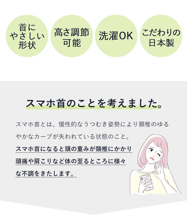 43x63 枕 頸椎をサポートするまくらの機能