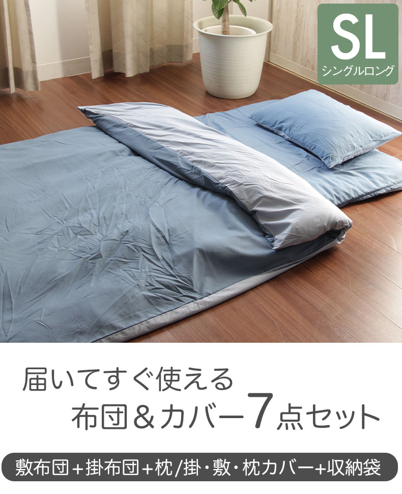 組布団7点セット CALM