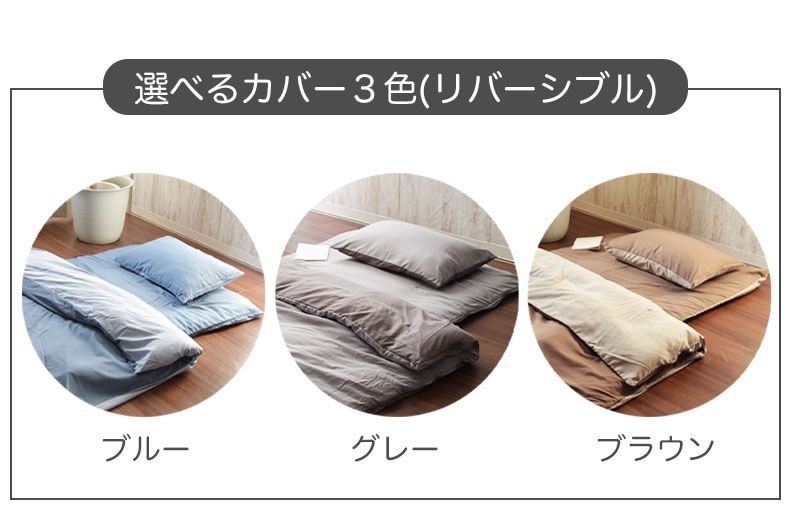 組布団7点セット CALMのカラー