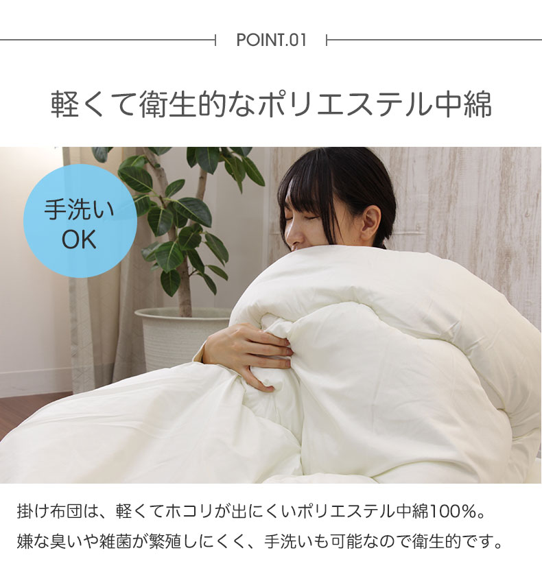 組布団7点セット CALMの機能