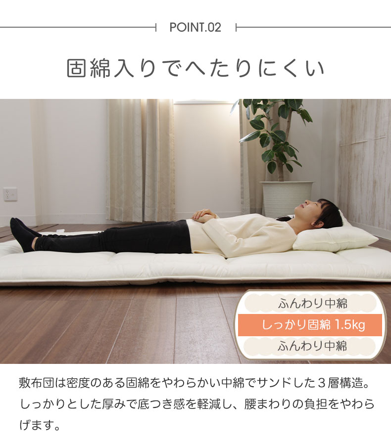 組布団7点セット CALMの機能