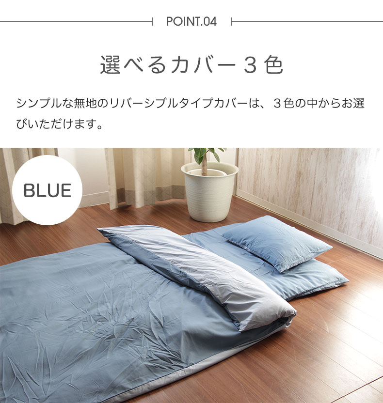 組布団7点セット CALMのカラー