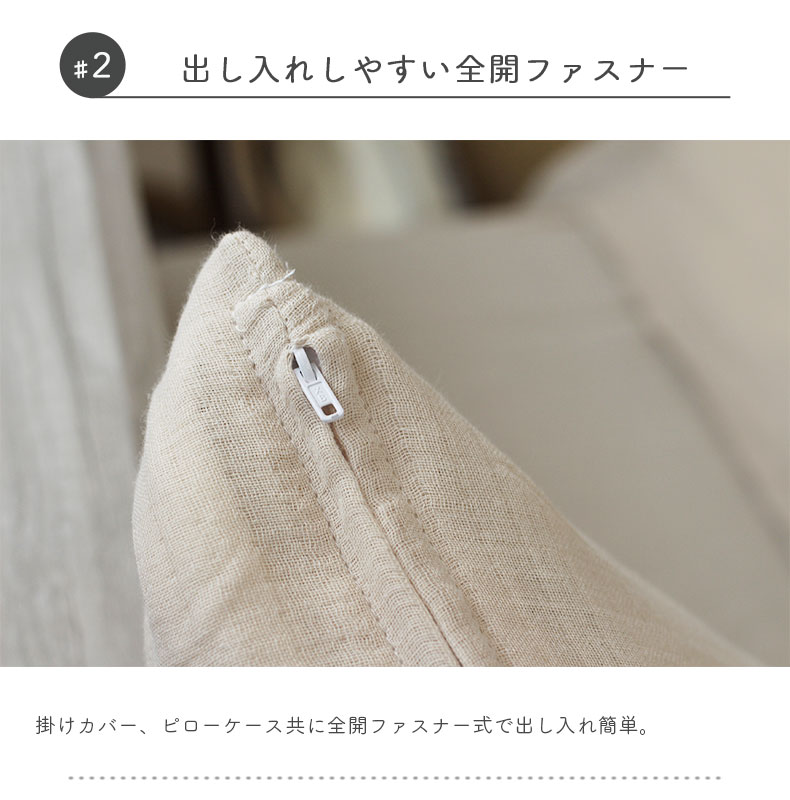 掛け布団カバー マナカラートリプルガーゼの機能