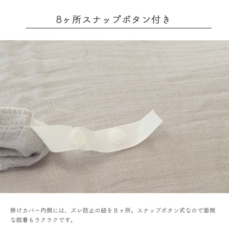 掛け布団カバー マナカラートリプルガーゼの機能