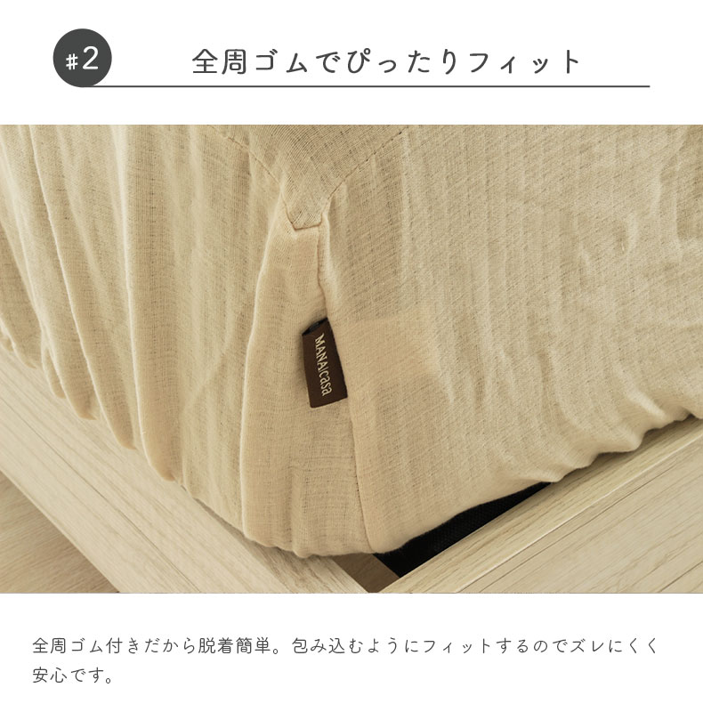 ボックスシーツ マナカラートリプルガーゼの機能