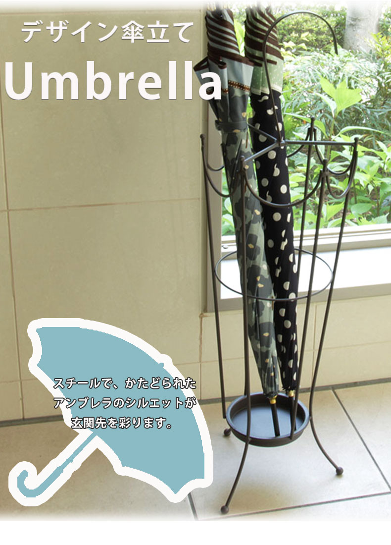 傘立て アンブレラ