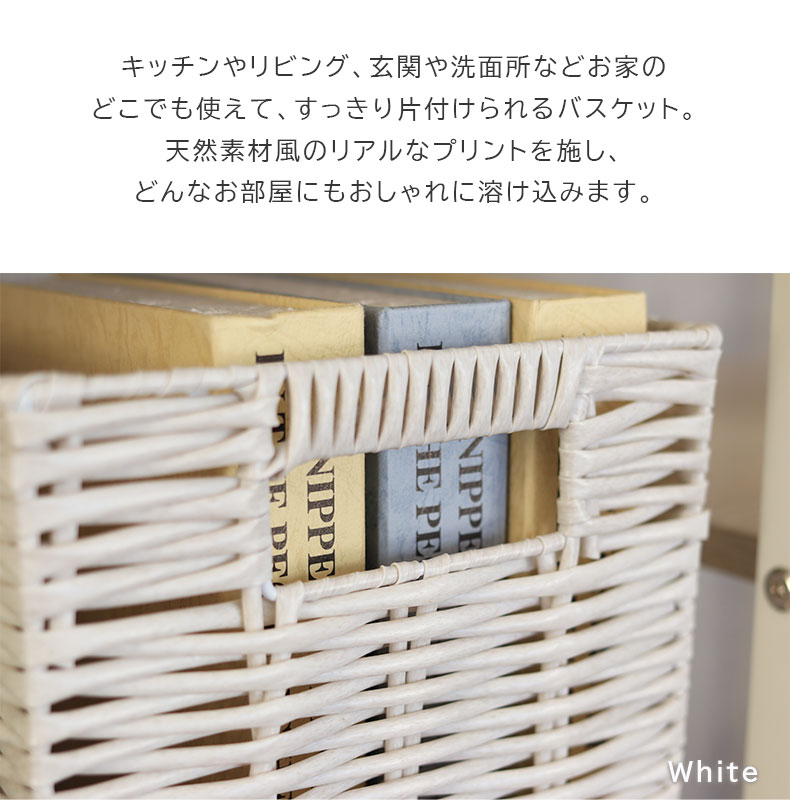 幅19cm 1926 PEチューブバスケット2個セット