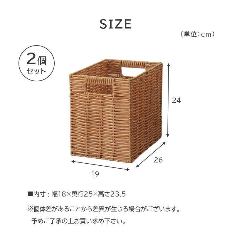 幅19cm 1926 PEチューブバスケット2個セットのサイズ1