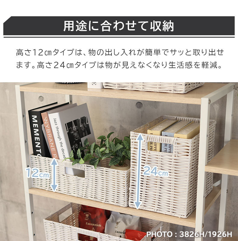 幅38cm 3826Hハーフ PEチューブバスケット2個セットの機能