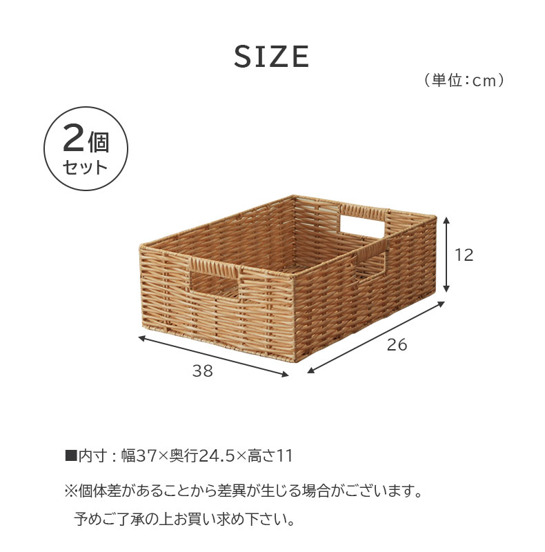 幅38cm 3826Hハーフ PEチューブバスケット2個セットのサイズ1