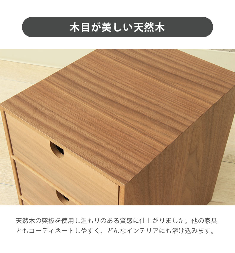 幅19.5cm 木製引出収納ボックス３段の素材