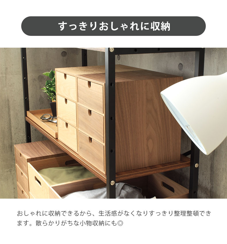 幅19.5cm 木製引出収納ボックス３段の機能