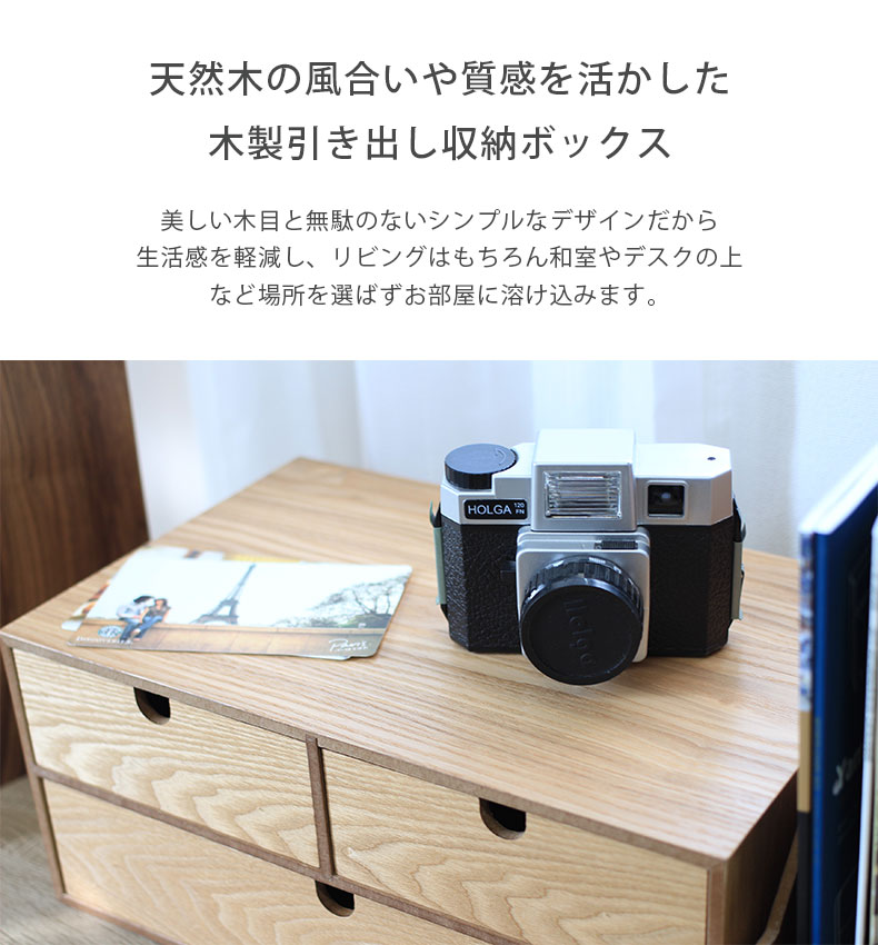 木製引出収納ボックス2段の機能
