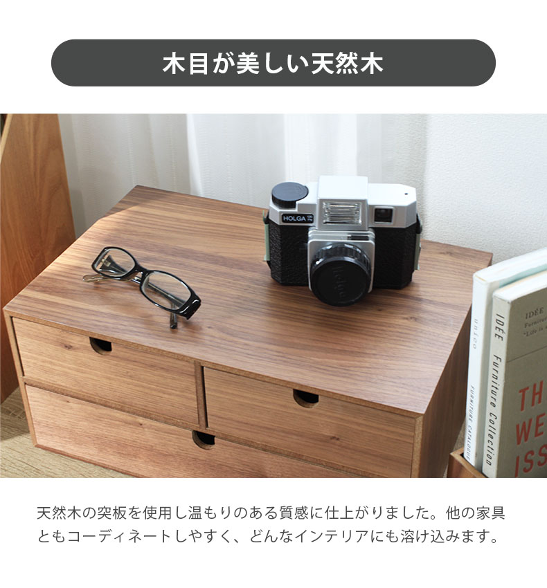 木製引出収納ボックス2段の素材