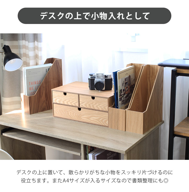 木製引出収納ボックス2段の機能