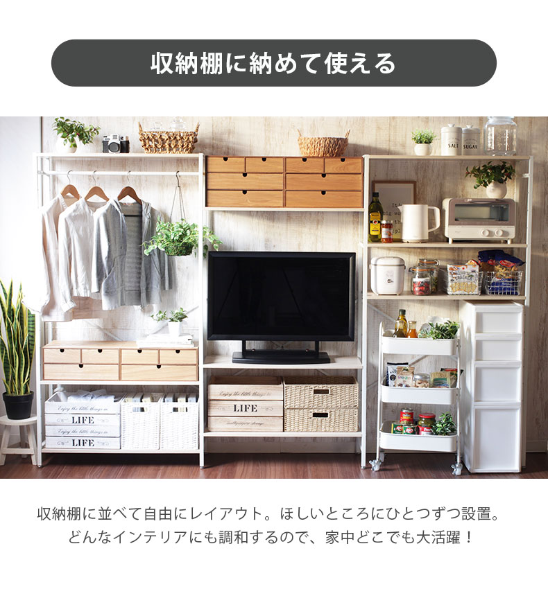 木製引出収納ボックス2段の機能