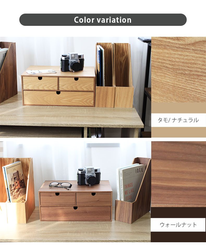 木製引出収納ボックス2段のカラー