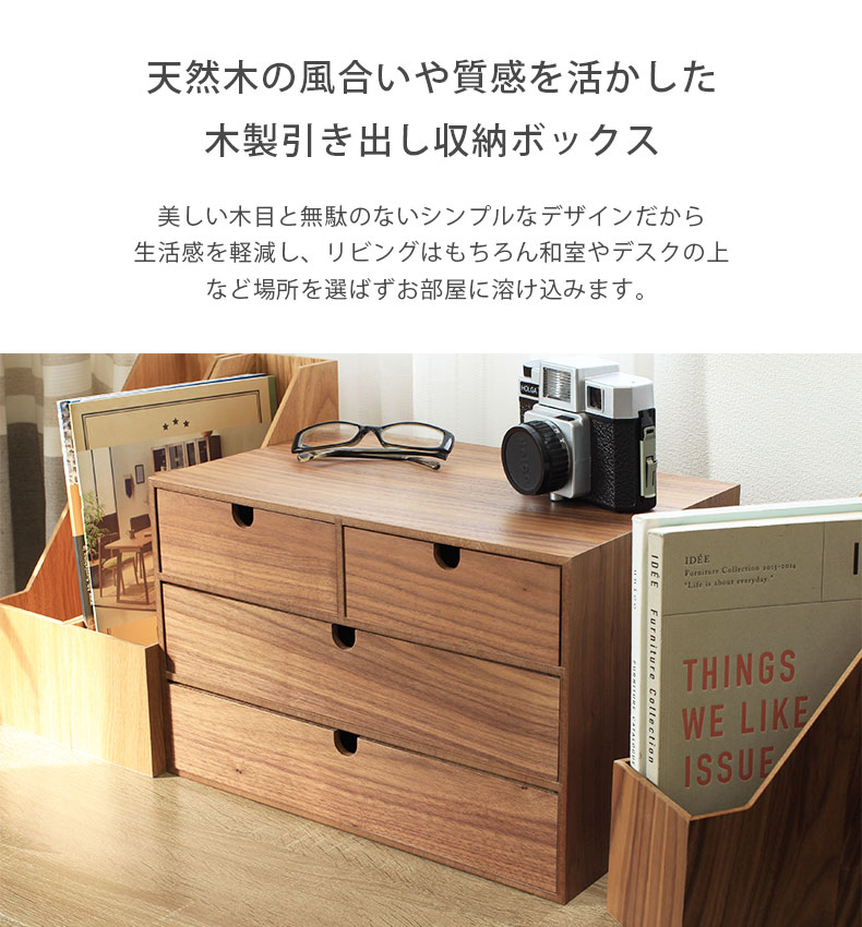 木製引出収納ボックス3段の機能