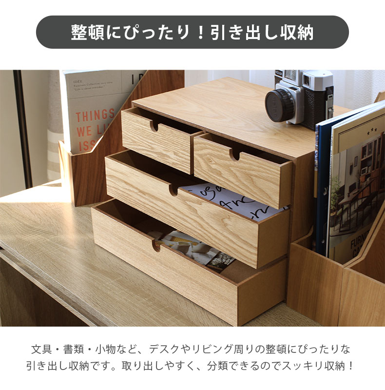 木製引出収納ボックス3段の機能