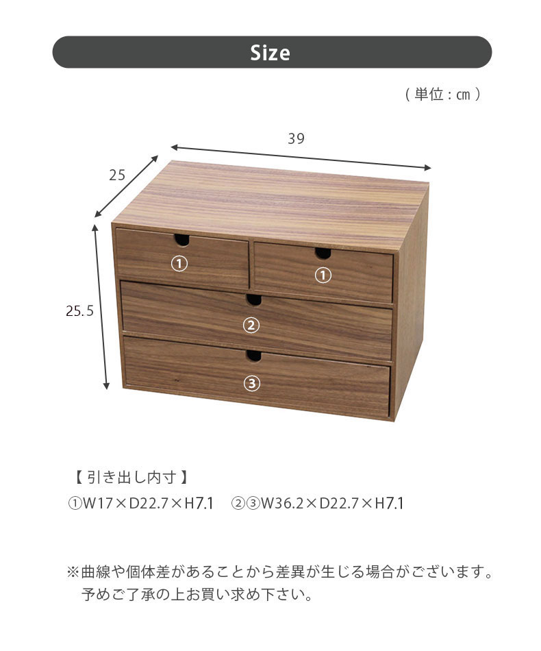 木製引出収納ボックス3段のサイズ