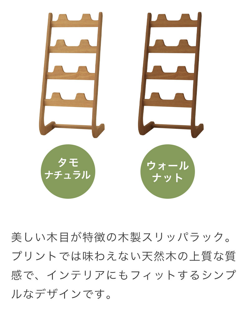 木製 スリッパ ラックの機能
