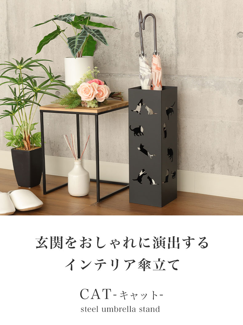 傘立て キャット