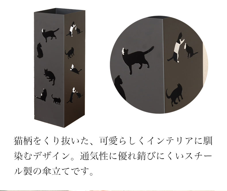 傘立て キャットの機能