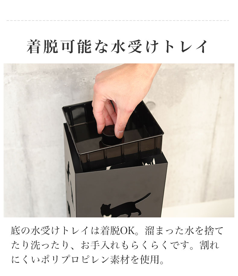 傘立て キャットの機能
