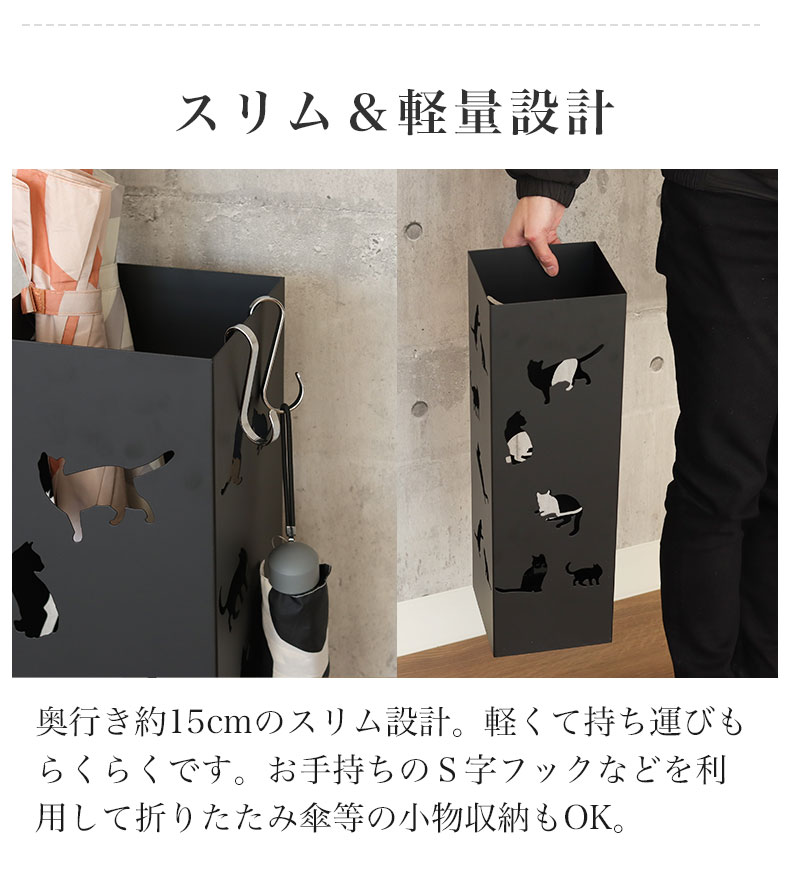 傘立て キャットの機能